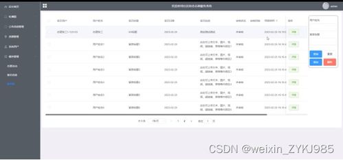 基于SpringBoot的社區(qū)助老志愿服務(wù)系統(tǒng)設(shè)計(jì)與實(shí)現(xiàn)