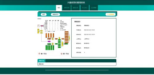 基于Python的興趣班預(yù)約報(bào)名管理系統(tǒng) 賦能計(jì)算機(jī)系統(tǒng)服務(wù)